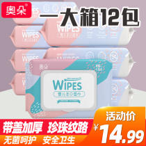Baby wipes paper towels hand fart special children newborn babies 12 large packaging family special price thick