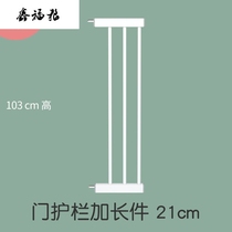 21cm extended height 103cm baby stairway guardrail child safety door fence protective railing isolation door rail