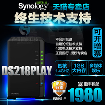 Synology Synology DS218play Enterprise Server NAS Network Cloud Storage Network Disk Home Private Cloud Network Memory Enterprise Office Shared Private Disk Qunhui Server