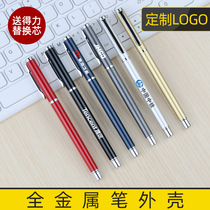 Custom pen printing logo lettering high-end business office neutral signature metal water pen private free custom custom