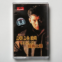 The Jedi tape classic song Tan Wing Lin Classics selection of new undemolished Cantonese