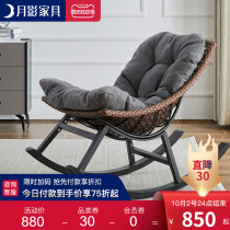 Rattan rocking chair lounge chair adult home balcony lounge chair summer single sofa outdoor lazy living room rocking chair