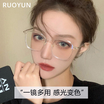 Transparent large-frame glasses womens net Red big face thin Korean version of tide photosensitive discoloration anti-blue myopia can be equipped with degrees