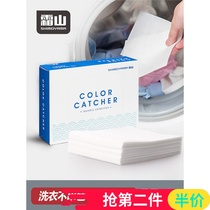 Washing machine mixed washing clothes anti-stain agent color-absorbing paper Anti-channeling color nano laundry bag anti-dyeing master film color-absorbing film