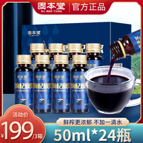Gubentang Black Chinese wolfberry juice Ning fresh Chinese wolfberry puree summer berry stock liquid Qinghai specialty flagship store