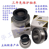 Peel bearings Harvester bearings Three-year maintenance-free SA205 206 207 UEL205 206 207 208