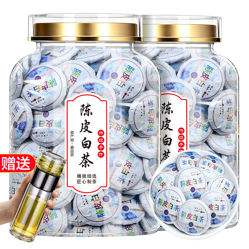 陳皮白茶 2017 陳皮白茶 2017 陈皮白茶2017-陈皮白茶2017促销价格