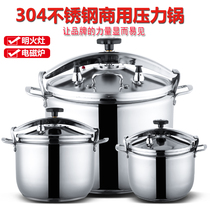 Commercial pressure cooker 304 stainless steel thickened bottom explosion-proof pressure cooker Household hotel gas induction cooker universal