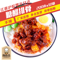 Chef Xiaoji (sweet and sour pork ribs) 200g * 10 bags of fast food cover rice take-out cooking bag fast food commercial