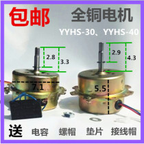 YYHS-30 Yuba integrated ceiling ventilation fan exhaust fan exhaust fan all copper wire motor motor op four lights