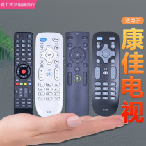 Suitable for Konka TV remote control universal universal LCD KK-Y378 A KW-003S 354 345C