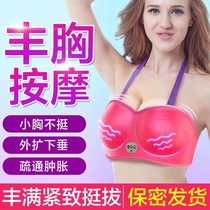 Breast augmentation underwear chest massager female artifact electric lazy breast big breast sagging stand dredging products