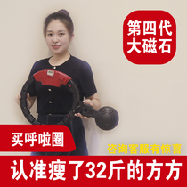 Magnet smart hula hoop will not lose thin waist abdomen weight loss artifact increase waist burn fat fitness Song Yi shake sound