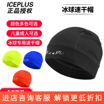 2020 new ICEPLUS ice hockey speed dry cap children adult men and women quick dry high-quality sweat-sucking caps