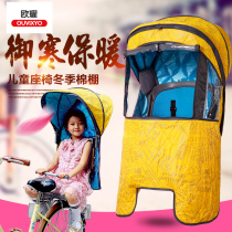 Ouyao bicycle padded awning Child seat Baby back seat four seasons universal increase battery car seat awning