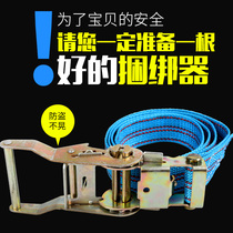 CHILD SEAT POWERFUL BALE STRAP WAGON TIGHTENER TIGHTENING BELT TIGHTENING WITH TIGHTENING BELT BINDER FIXING STRAP