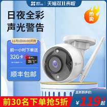 Fluorite cloud C3W intelligent full color camera Wireless wifi Monitor home outdoor waterproof HD night vision Ying