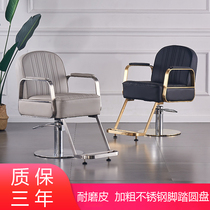 Hairdressing shop chair barber chair hair salon special hair cutting chair high-grade stainless steel can be down lifting door chair