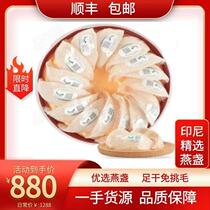 (SF)Indonesia birds nest pregnant womens tonic traceability code Imported natural birds nest Yanzhan gift