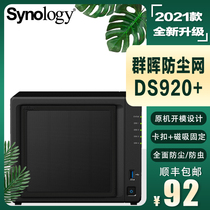 (Synology DS920 dust panel)Synology dust net Synology dust cover Synology accessories Yunda