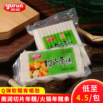 Yurun rice cake strips Rice cake slices Hot pot Korean stir-fry Ningbo flavor water mill rice cake vacuum packaging Korean bag