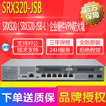  Juniper (Juniper) SRX320(SRX320-JSB-L)Enterprise Hardware VPN Firewall