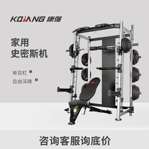 Kangqiang Smith machine fitness equipment combination squat frame gantry frame G308 multi-functional comprehensive trainer Home