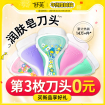 Shufu shaving knife hair removal knife scraper female armpit arm Watsons shaving machine private hair depilator