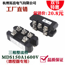 Special rectifier bridge for range extender MDS150A1600V MDS150A three-phase rectifier MDS150-16