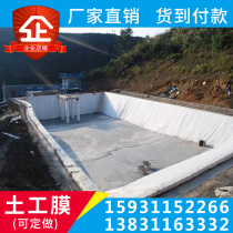 Geomembrane impermeable membrane Fish pond waterproof membrane Water storage fish pond culture membrane Water leakage slope protection HDPE composite geomembrane