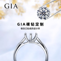 GIA bare diamond 30-point diamond ring female real diamond bare stone 40 South African diamond custom proposal ring male masonry 50