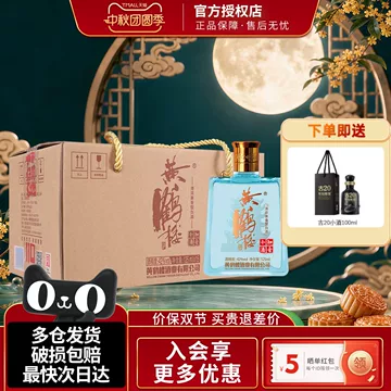 小黄鹤楼酒-小黄鹤楼酒促销价格、小黄鹤楼酒品牌- 淘宝