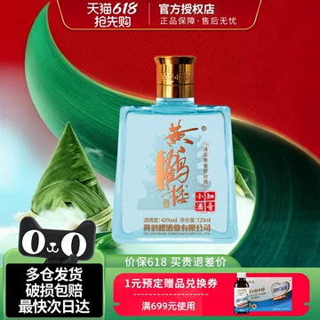 黄鹤楼知音小酒-黄鹤楼知音小酒促销价格、黄鹤楼知音小酒品牌- 淘宝