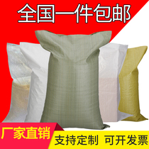 Woven bag snakeskin bag wholesale express logistics packaging bag large duffel bag moving bag grain bag