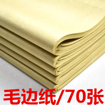 Antique unguirred paper bamboo pulp thickened calligraphy works Xuan paper beginners practice calligraphy for calligraphy