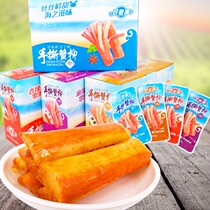 Good fish Road hand torn crab Willow 14g * 20 pack spicy spicy barbecue original ready-to-eat snacks casual seafood snacks