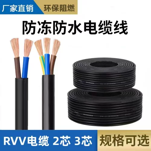 Инженерные провода и кабели 2 Core 3 -Core Line Line Line Line Line Homeving Wires Soft Gursing Kit Cable