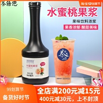Tea Bees Zhizhi Peach White Peach Concentrated Fruit Flavor Gavo Peach Fruit Juice Milk Milk Tea Shop Specialized