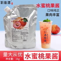 Yiyi milk and tea Hall store special fruit delicious peach jam fruit tea white peach concentrated juice