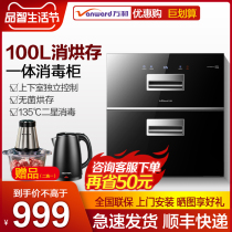 Vanward Wanhe ZTD100QE-D2 disinfection cabinet embedded household bowl chopsticks disinfection cupboard large capacity liter