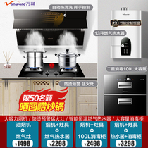 Wanhe J726A large suction range hood automatic thermal cleaning household gas stove water heater disinfection cabinet set