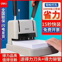 Deli certificate binding machine File 3888 Hole opportunity accounting Automatic hot melt adhesive pipe assembly line riveting pipe binding document ledger Manual bill financial binding punching machine 33669s