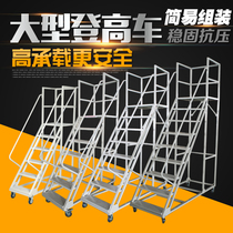 Wangyang 4 m mobile platform ladder 14-step ladder warehouse climbing car supermarket shelf pulley ladder Double Eleven