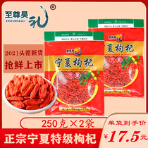 Supreme Hao Li Chinese wolfberry Ningxia Special 500g authentic Zhongning Gouqi tea male kidney bag