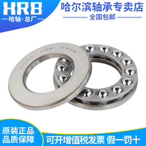HRB Harbin Bearing 51230 51232mm 51234mm 51236mm 51238mm 51240mm thrust ball
