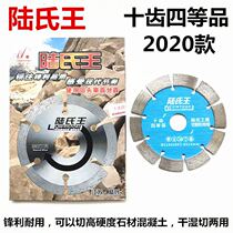 Lus king ten teeth four-class 114 cutting disc diamond saw blade sharp and durable Ten Pieces