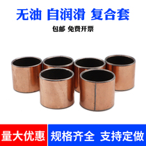 SF-1 composite cover inner diameter 4 5 6 7 8 10 12 12 14 14 15 mm 15 mm sleeve bushings without oil self-lubricating