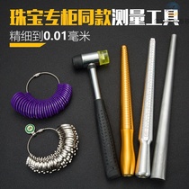 Fixed size plastic measuring instrument Ring measuring code Ring number Size ring measuring finger standard ring measurement