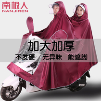 Antarctica motorcycle raincoat electric car double increase thick long full body rainstorm waterproof poncho