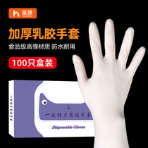Disposable latex gloves thickened wear-resistant TPE food grade special nitrile rubber household embroidery durable